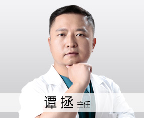 谭拯