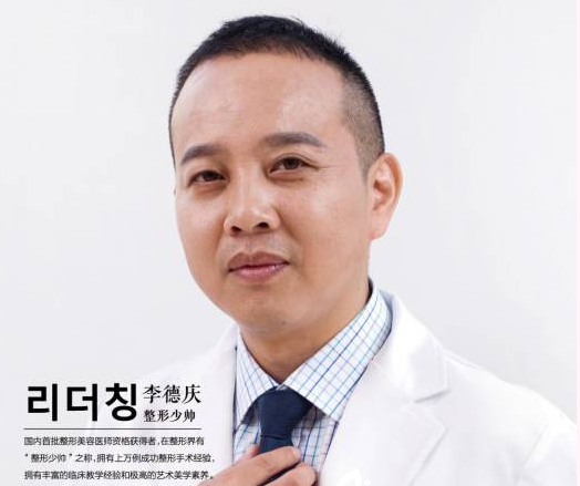 李德庆
