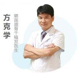 方克学