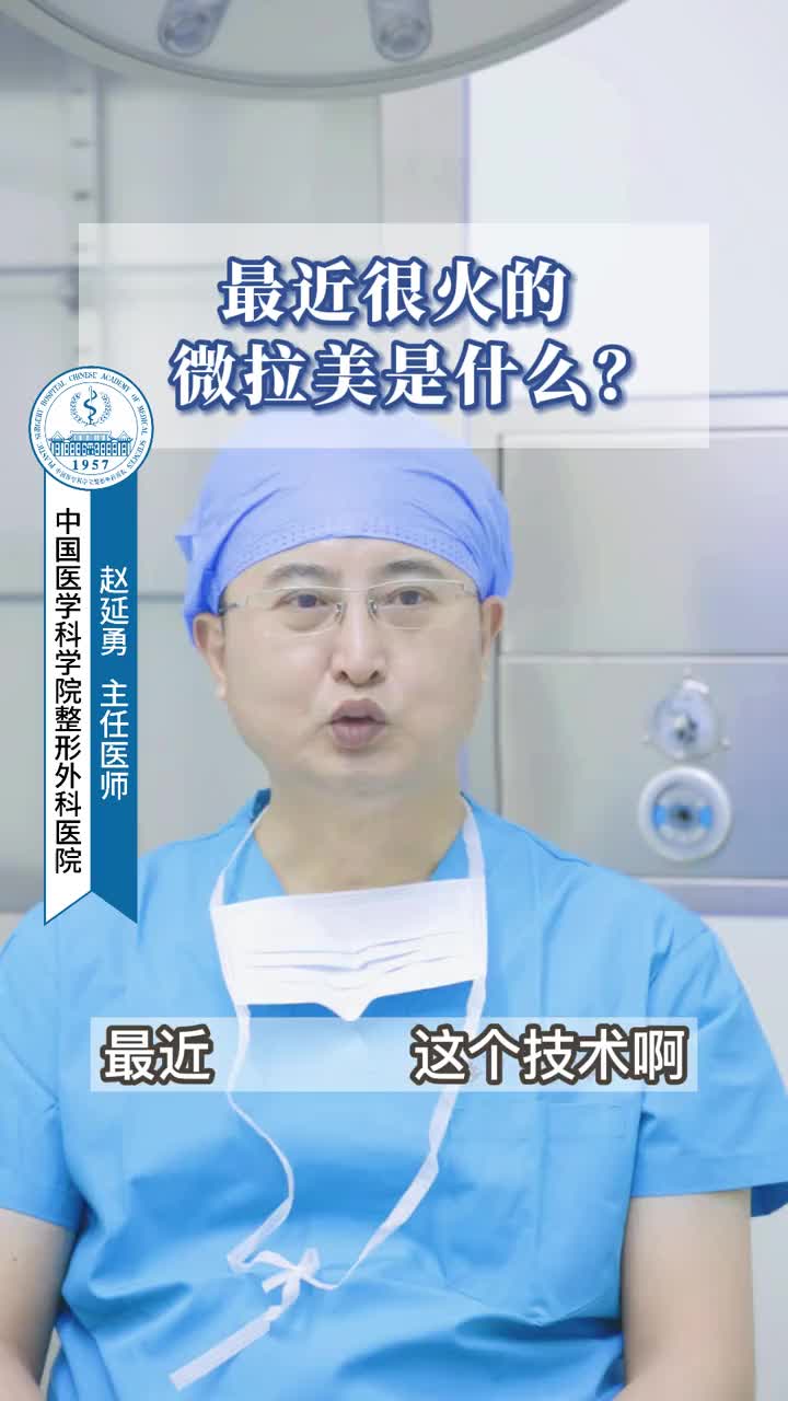 最近很火的微拉美是什么？